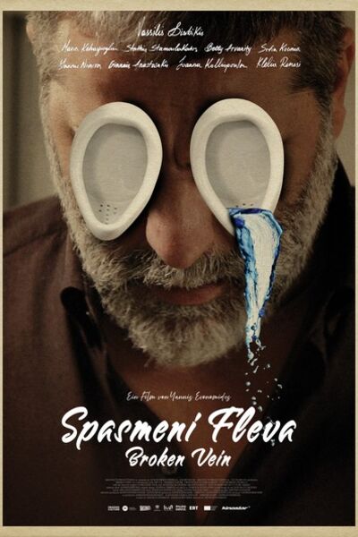spasmeni-fleva