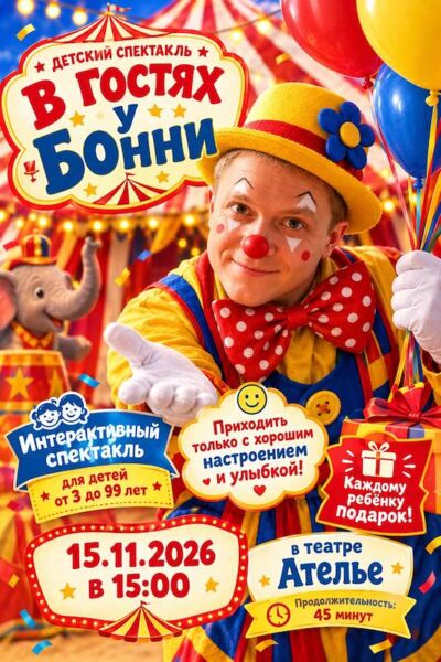 zu-gast-bei-bonni-auf-russisch